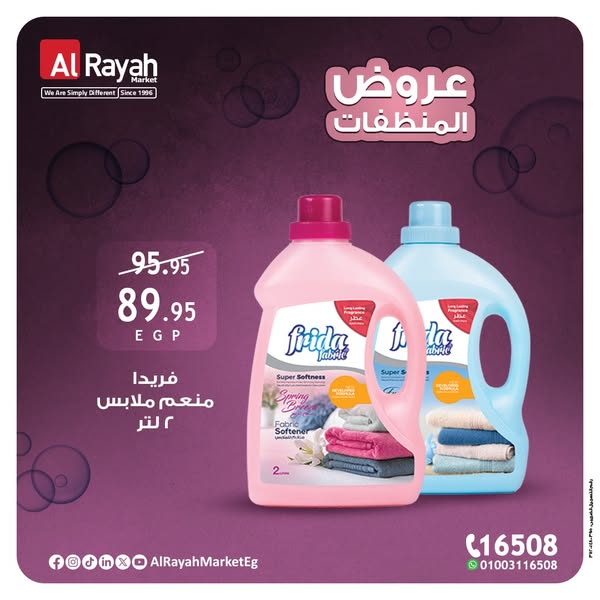 al-raya offers from 12apr to 23apr 2025 عروض الراية من 12 إبريل حتى 23 إبريل 2025 صفحة رقم 1